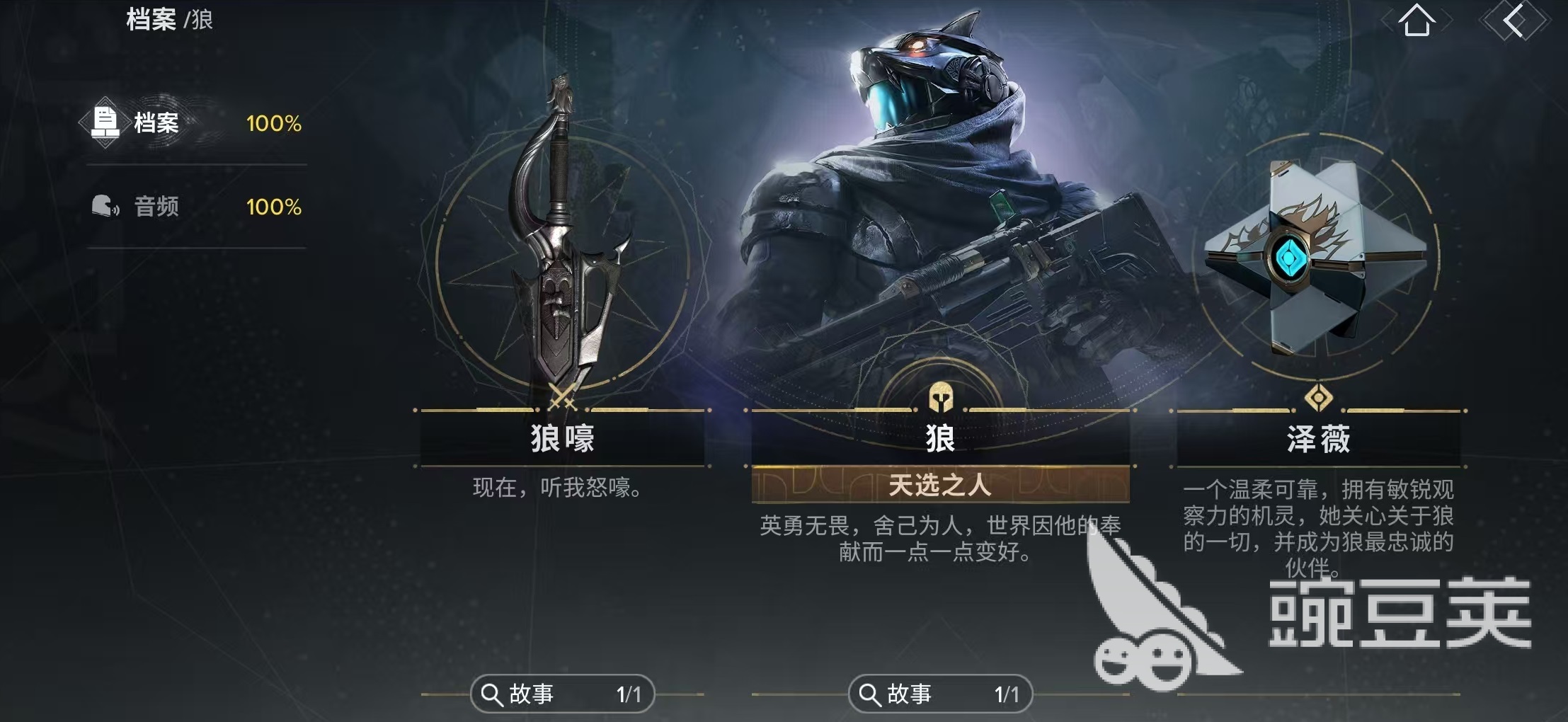 命運(yùn)群星狼怎么樣 命運(yùn)群星狼強(qiáng)度分析