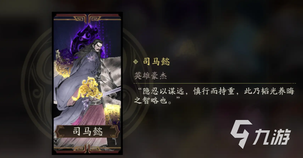 三國(guó)望神州司馬懿陣容搭配攻略：最強(qiáng)組合與實(shí)戰(zhàn)技巧
