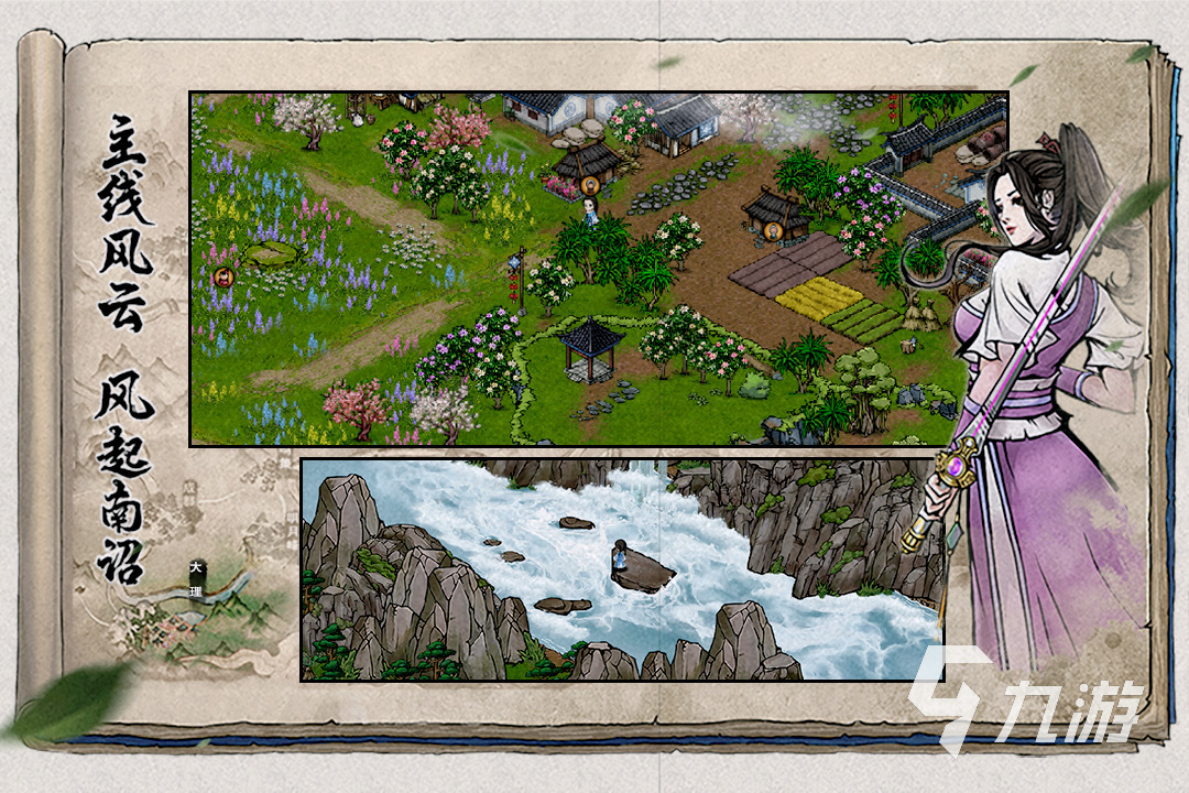 十大耐玩的单机武侠手游推荐 高热度的单机武侠手游排行榜2025