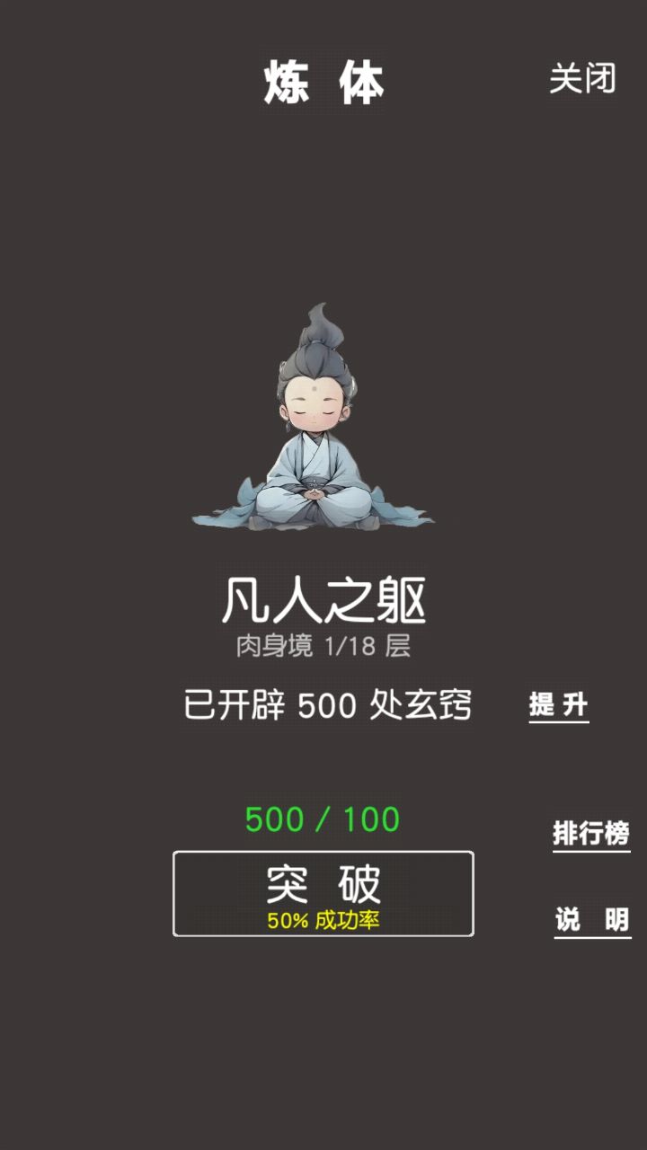 炼气修真什么时候出 公测上线时间预告
