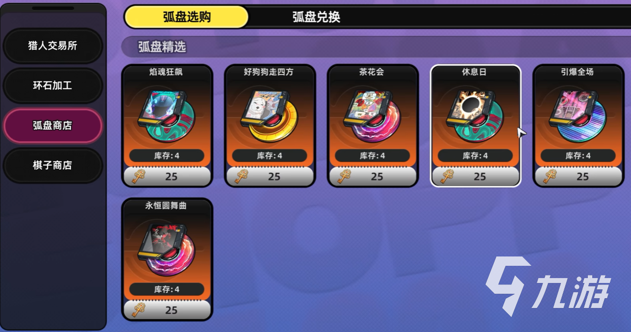 異環(huán)武器獲取全攻略：多種途徑詳解助你快速入手