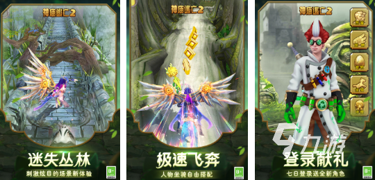 流行的跑酷游戏推荐 高人气的跑酷游戏前五2025