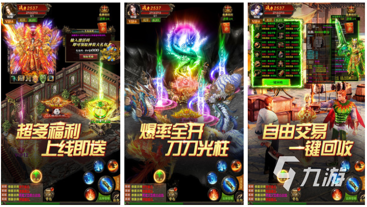 有趣的三職業(yè)傳奇手游下載推薦 好玩的傳奇游戲合集2025