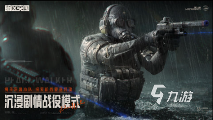 必玩的第一人称射击游戏排行榜 人气较高的第一人称射击游戏分享2025