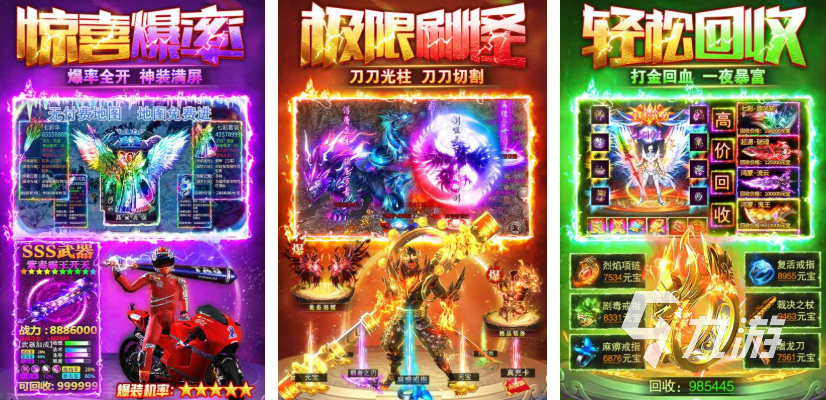 最新传奇手游都有哪些 热门的传奇手游合集2025