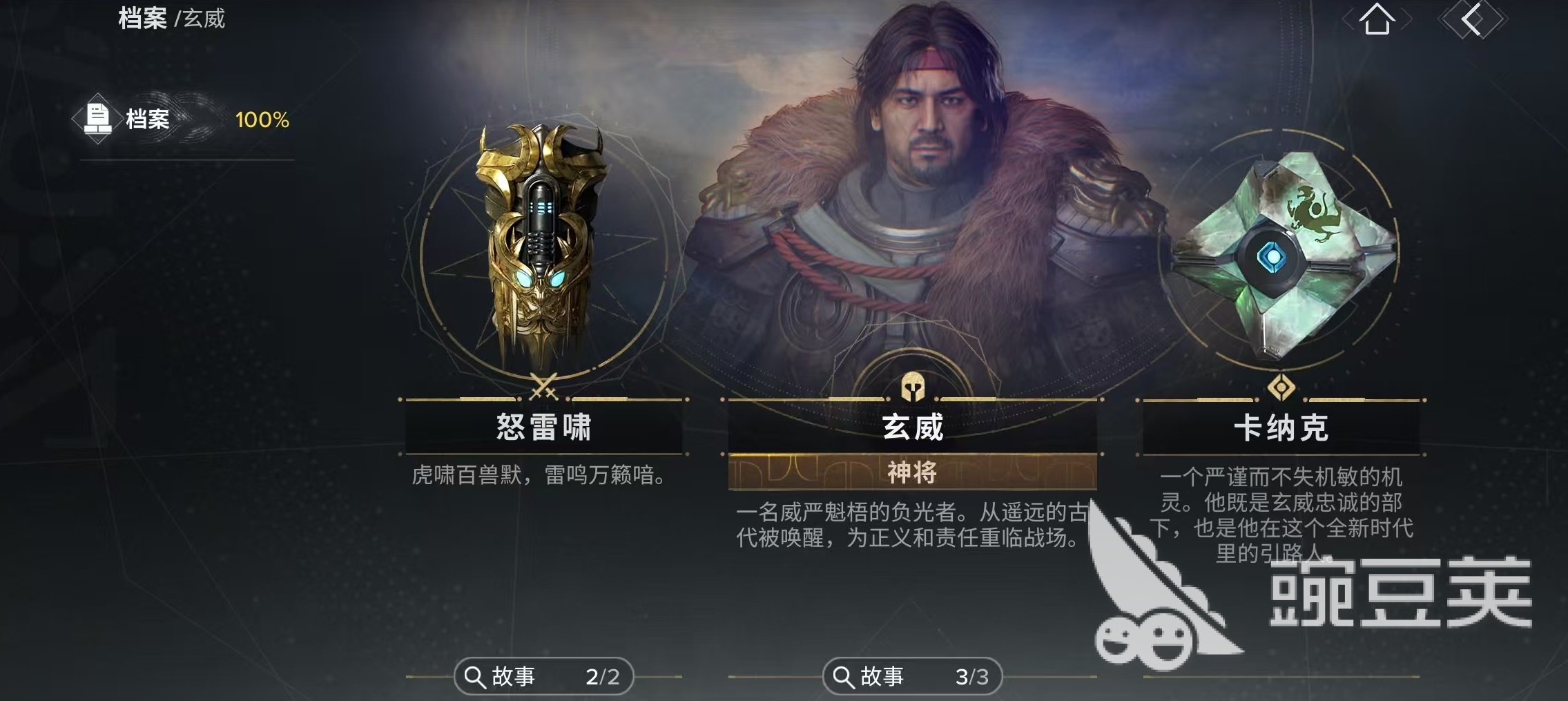 命運群星玄威好用嗎 命運群星玄威技能強度分析