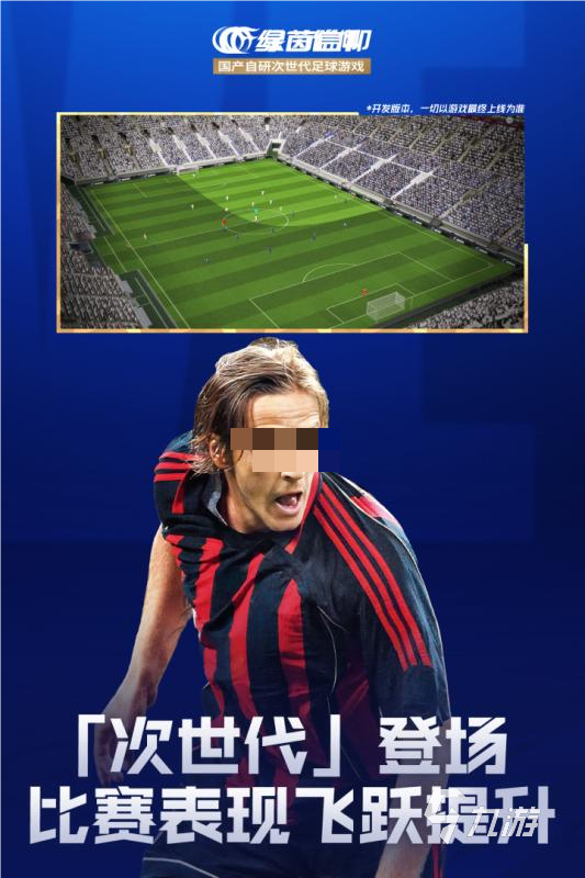 有没有足球小游戏下载分享 2025好玩的足球小游戏在哪里