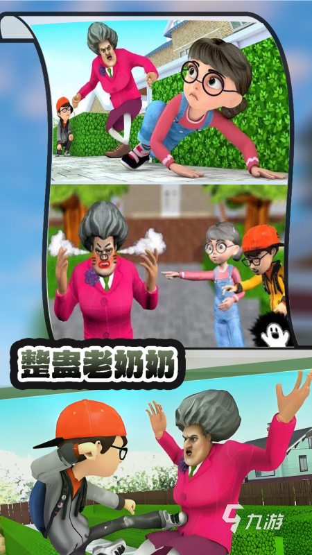 2025年最受欢迎的奶奶类游戏推荐榜单：必玩作品盘点