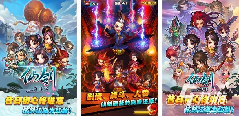 仙剑奇侠传游戏都有哪些 经典的仙剑奇侠传游戏盘点2025