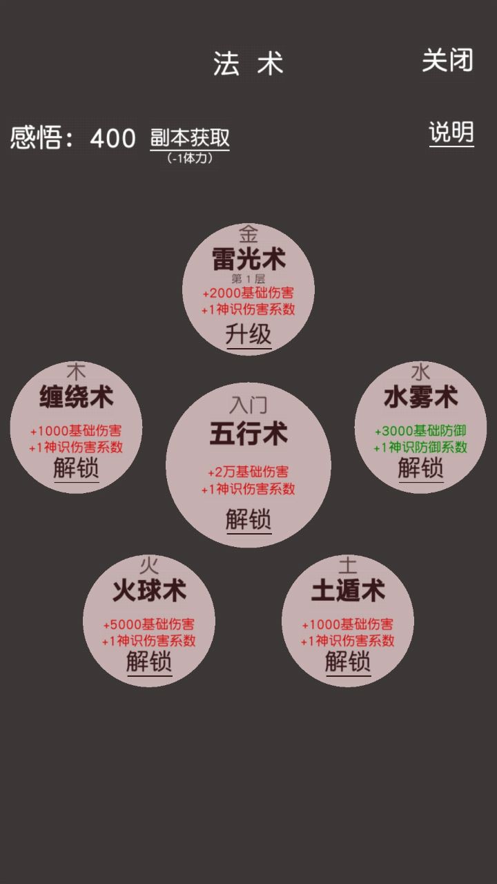 炼气修真什么时候出 公测上线时间预告