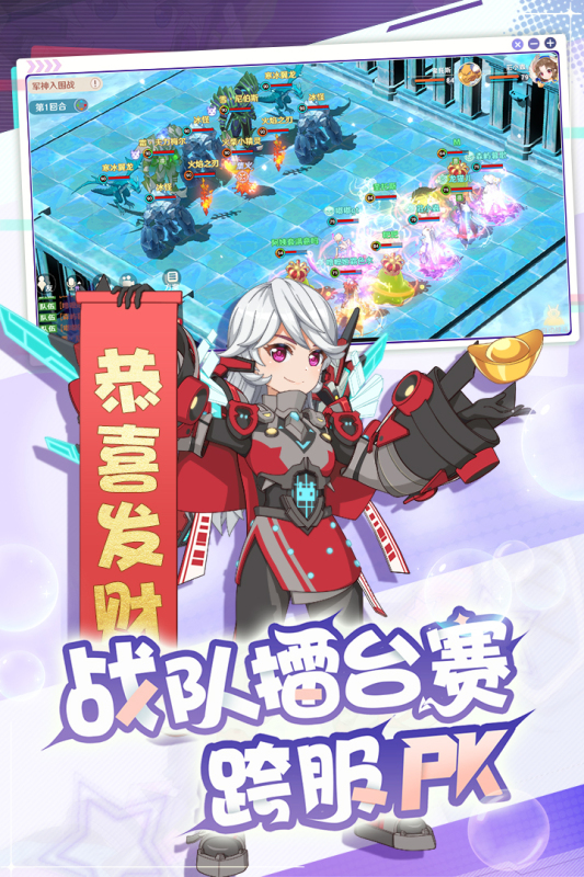 好玩的回合制rpg手游大盘点 2025超人气回合制rpg手游推荐