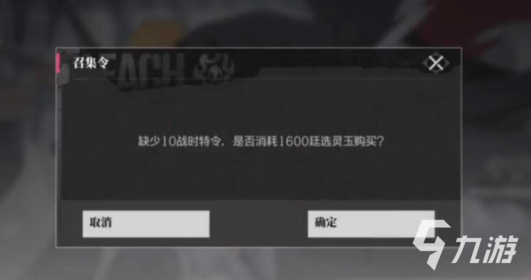 境界刀鳴靈玉商店功能詳解及廷選靈玉獲取方法全攻略