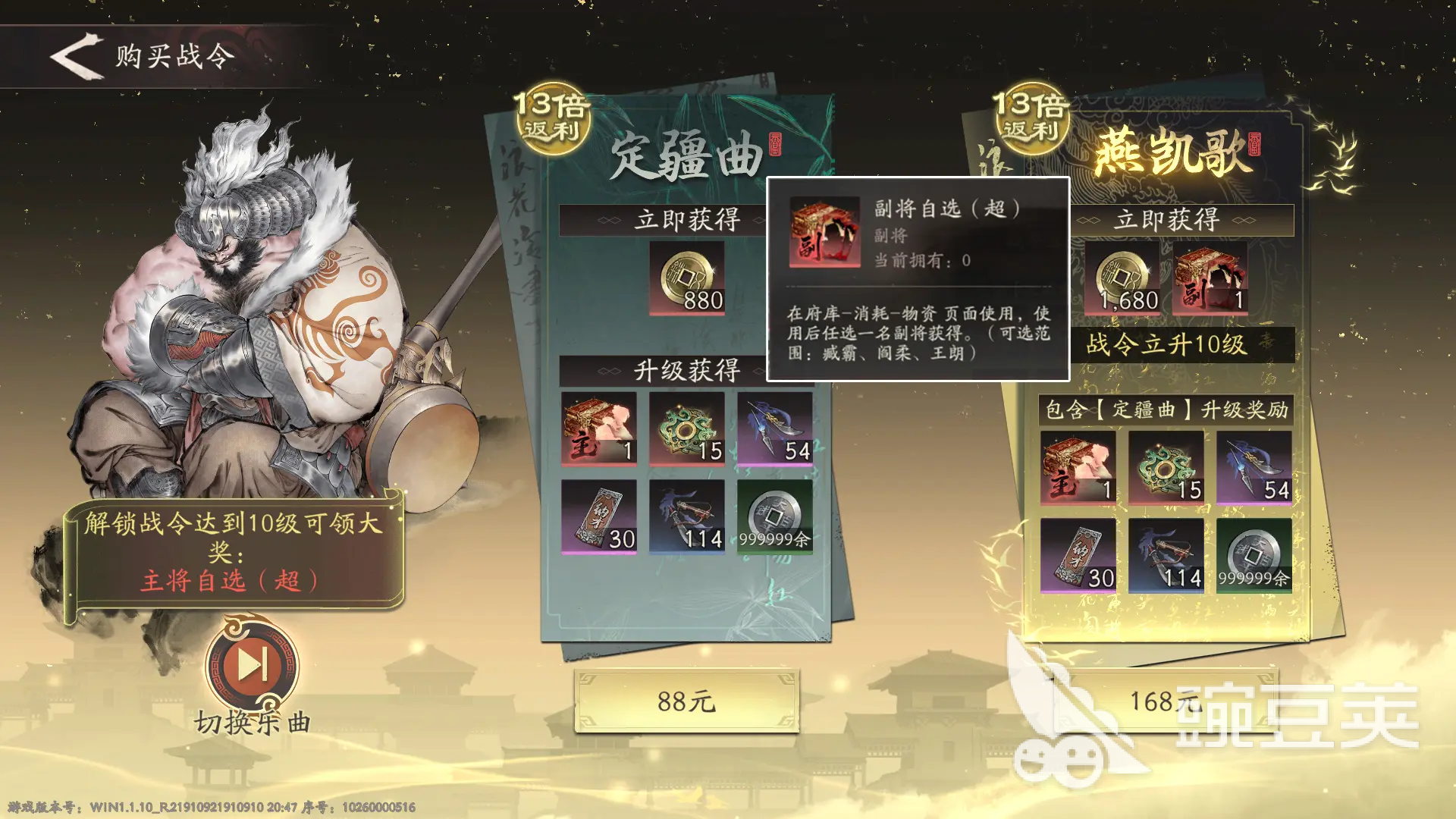 三國望神州氪金攻略 三國望神州什么值得氪金