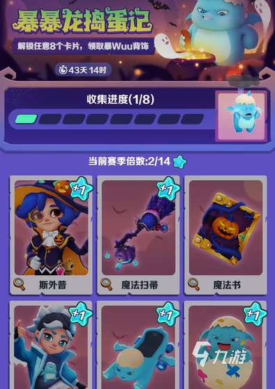 地鐵跑酷萬圣節(jié)特別版上線 新增主題場景與限定角色玩法