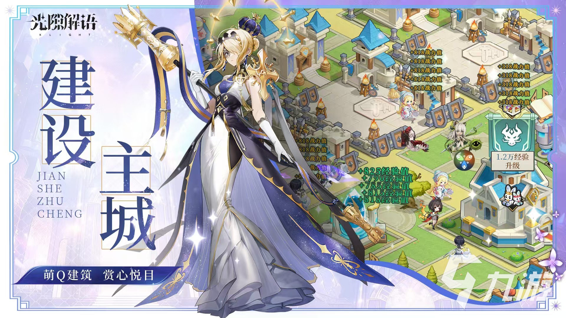 光隙解语最新版预约地址分享 光隙解语正版预约链接介绍