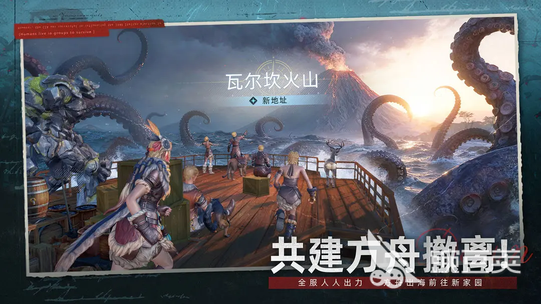 荒原曙光端游上线了吗 荒原曙光游戏什么时候出