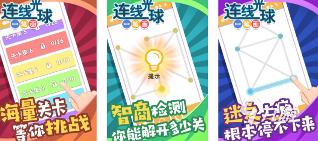2025年最受歡迎的一筆畫游戲Top5推薦 有趣又燒腦的解謎神作盤點