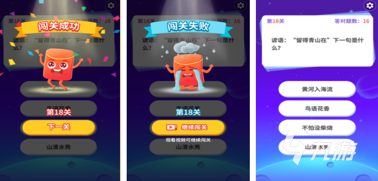 答题游戏排行榜 2025爆火的答题游戏下载