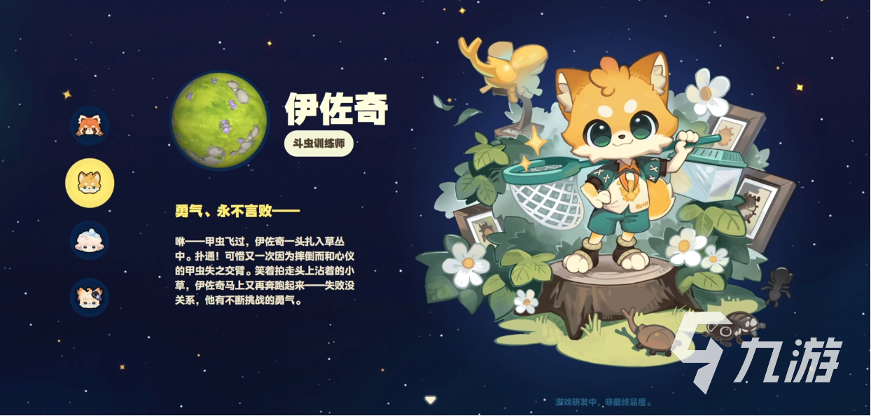 星布谷地角色全介紹：主要人物背景與故事解析