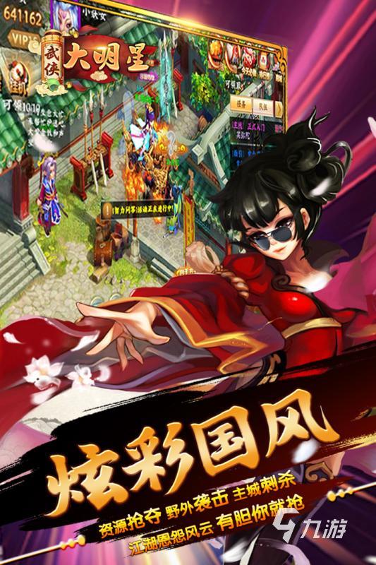 最好玩的武侠游戏有哪些 2025有趣的武侠游戏下载