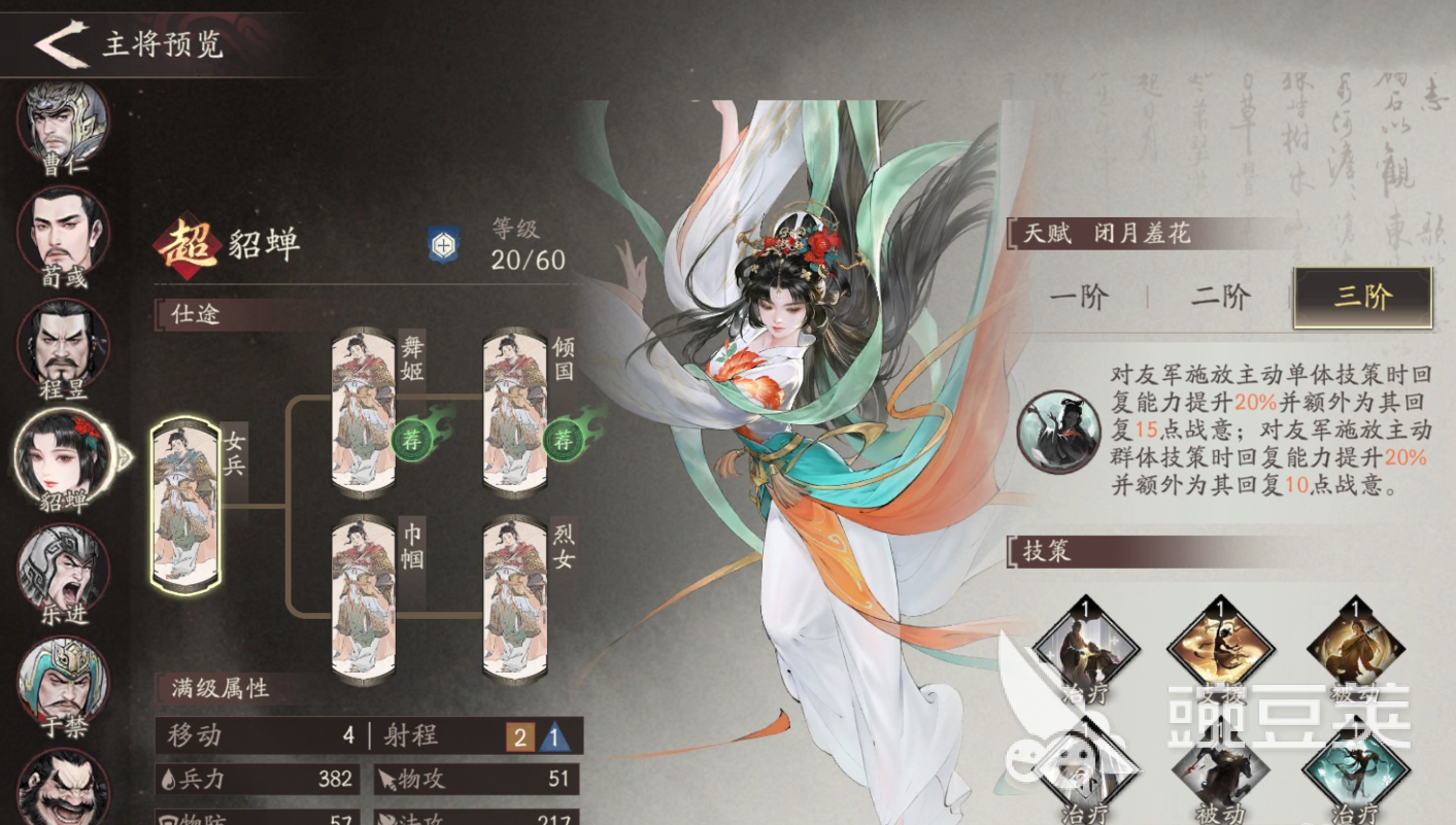 三國望神州貂蟬強度怎么樣 三國望神州貂蟬配隊推薦