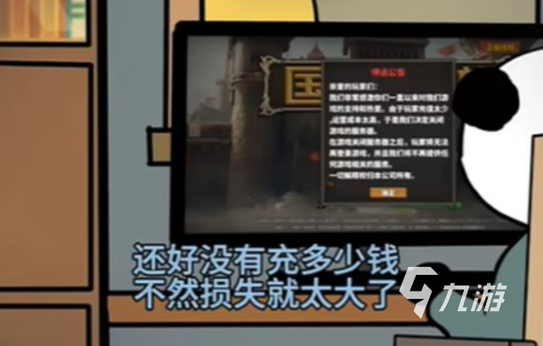 中国式网游手机版关服跑路结局触发条件与玩法解析