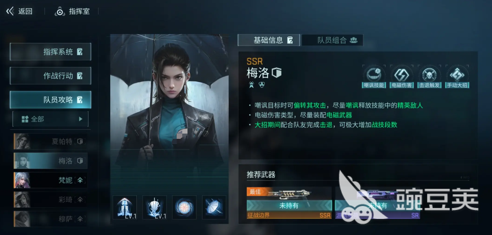 鐳明閃擊攻略分享 鐳明閃擊新手怎么玩