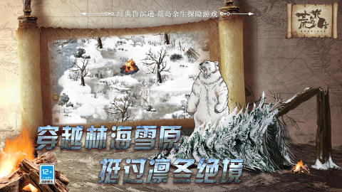 刺激的生存游戏荒岛求生有哪些 热门的生存手游推荐2025截图