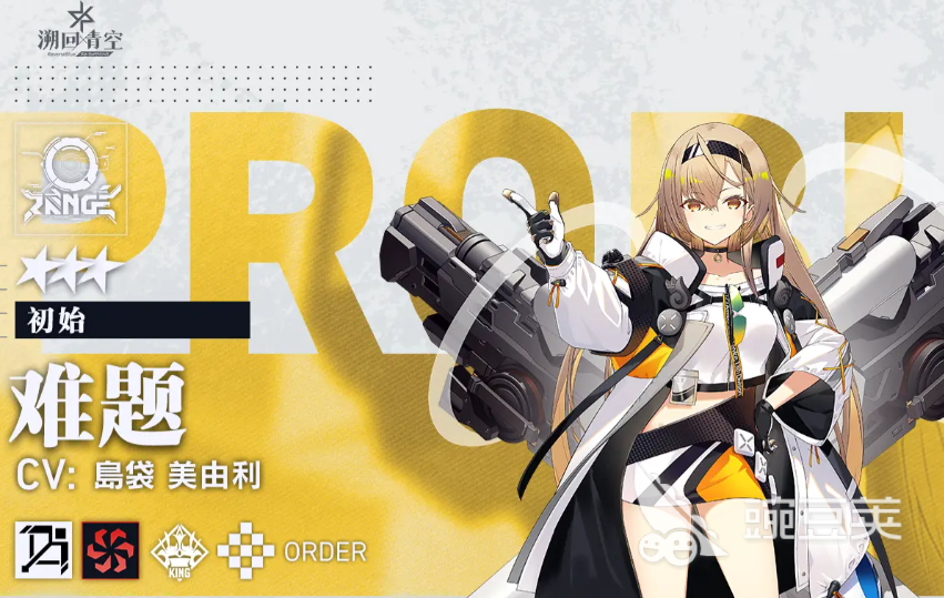溯回青空角色介绍 溯回青空角色有哪些