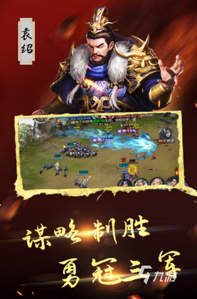 街机游戏三国志单机版游戏推荐2025 最好玩的三国类手游大盘点