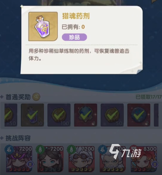 口袋斗羅大陸海神島試煉玩法全解析：輕松通關(guān)技巧與策略指南