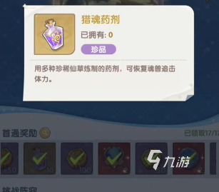 口袋斗罗大陆海神岛试炼玩法全解析 攻略技巧一网打尽