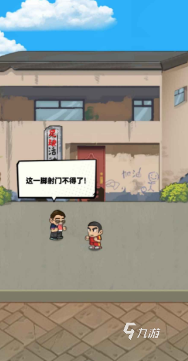 足球大人物下載預(yù)約入口 足球迷必看的熱門游戲搶先體驗(yàn)