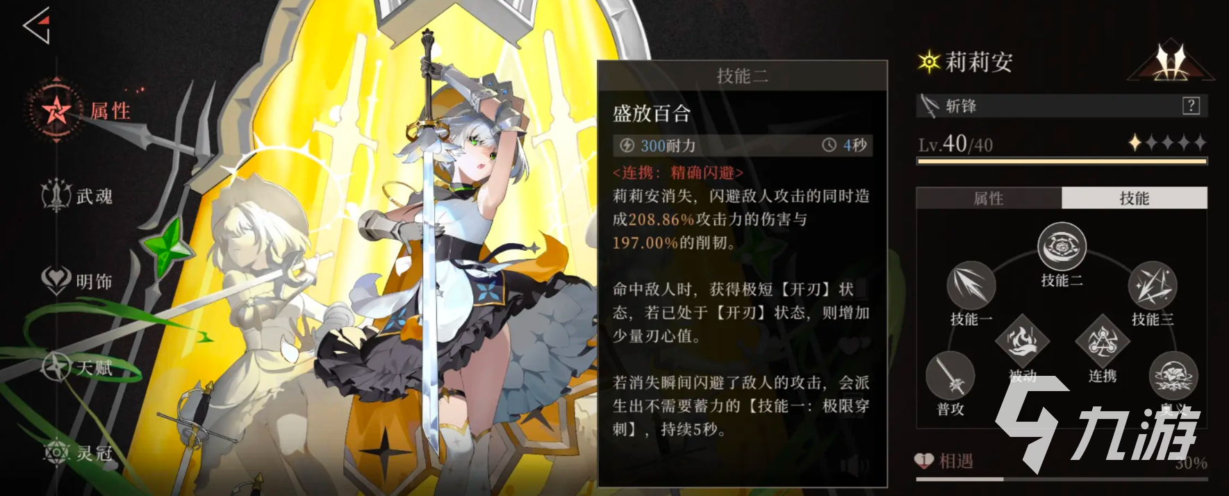 輝燼燼天使圖鑒：全面解析輝燼燼天使角色與技能特點