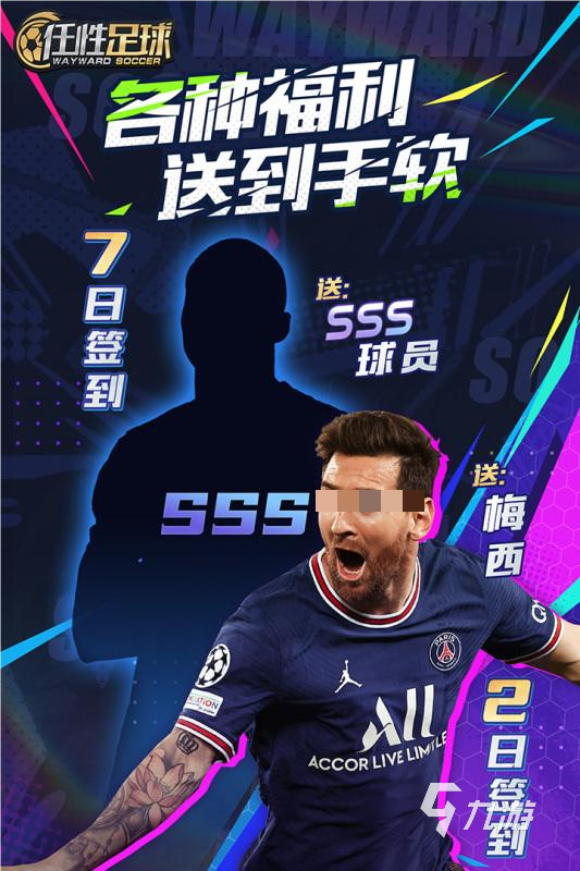 有没有足球小游戏下载分享 2025好玩的足球小游戏在哪里