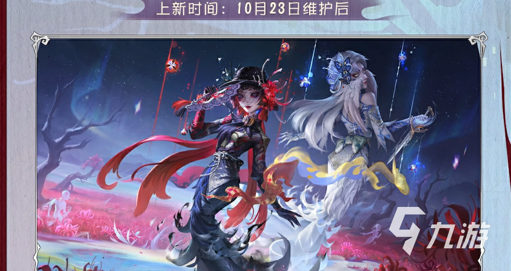 第五人格2025萬(wàn)圣節(jié)活動(dòng)時(shí)間及精彩內(nèi)容全解析