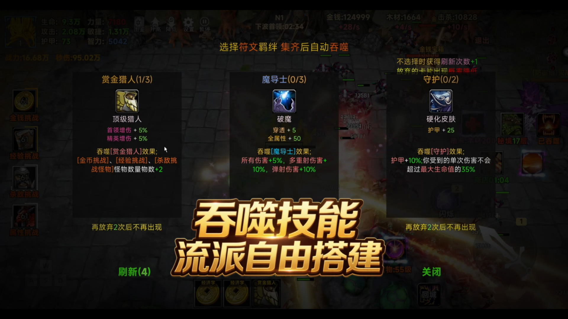 我无限升级好玩吗 我无限升级玩法简介