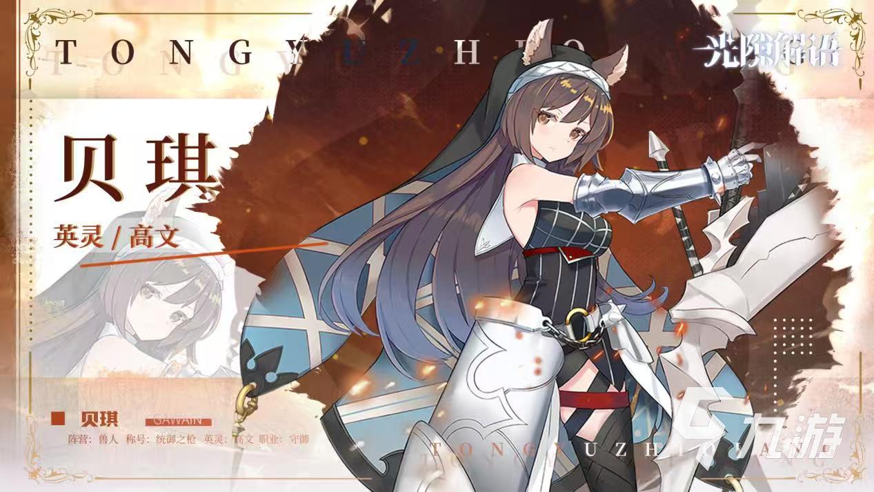 光隙解语最新版预约地址分享 光隙解语正版预约链接介绍