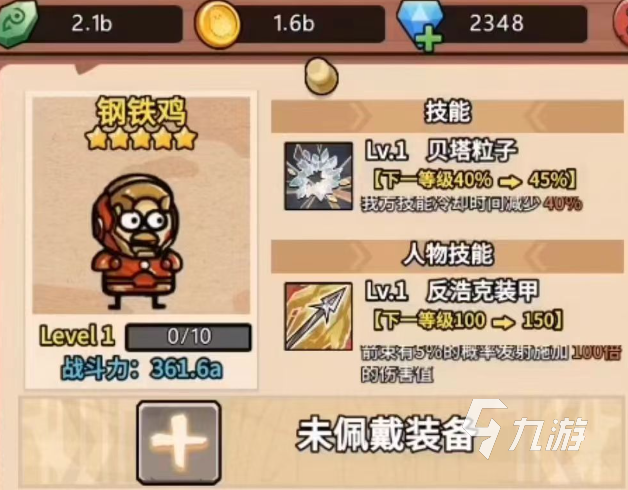 有趣的小鸡游戏有哪些 2025必玩的小鸡游戏下载排行