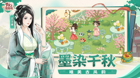 2025有趣的女性向游戏推荐 高人气女性向游戏大全截图