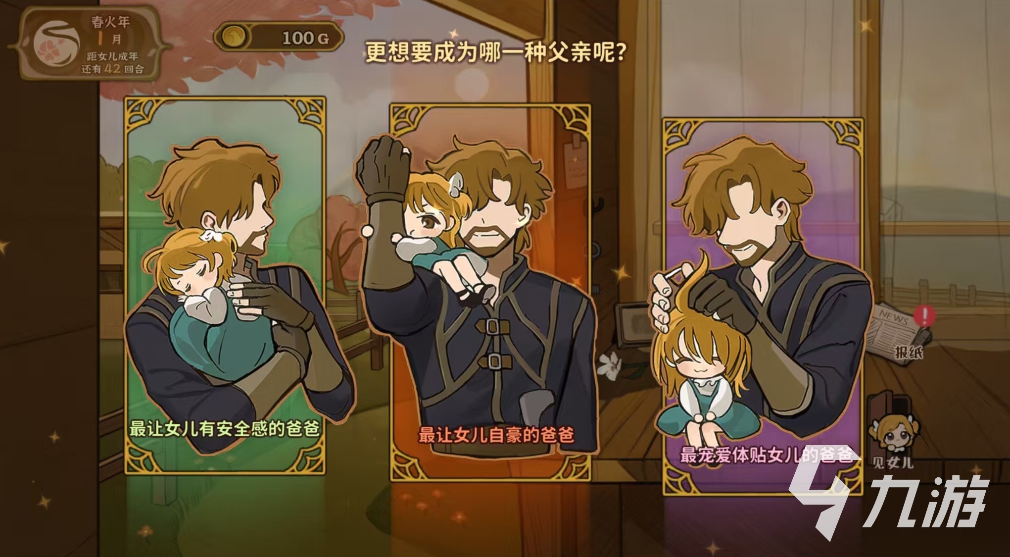 火山的女儿下载安装手机版地址介绍 火山的女儿下载方式分享