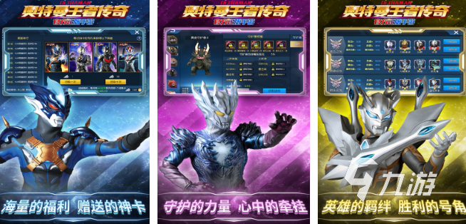 奥特曼超人大战小怪兽游戏大全 2025耐玩的奥特曼类型游戏合集