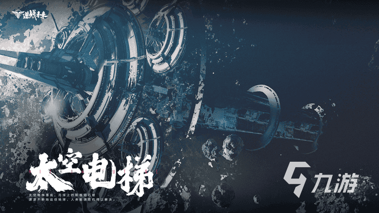 逆戰(zhàn)未來測試資格獲取全攻略：快速申請方法分享