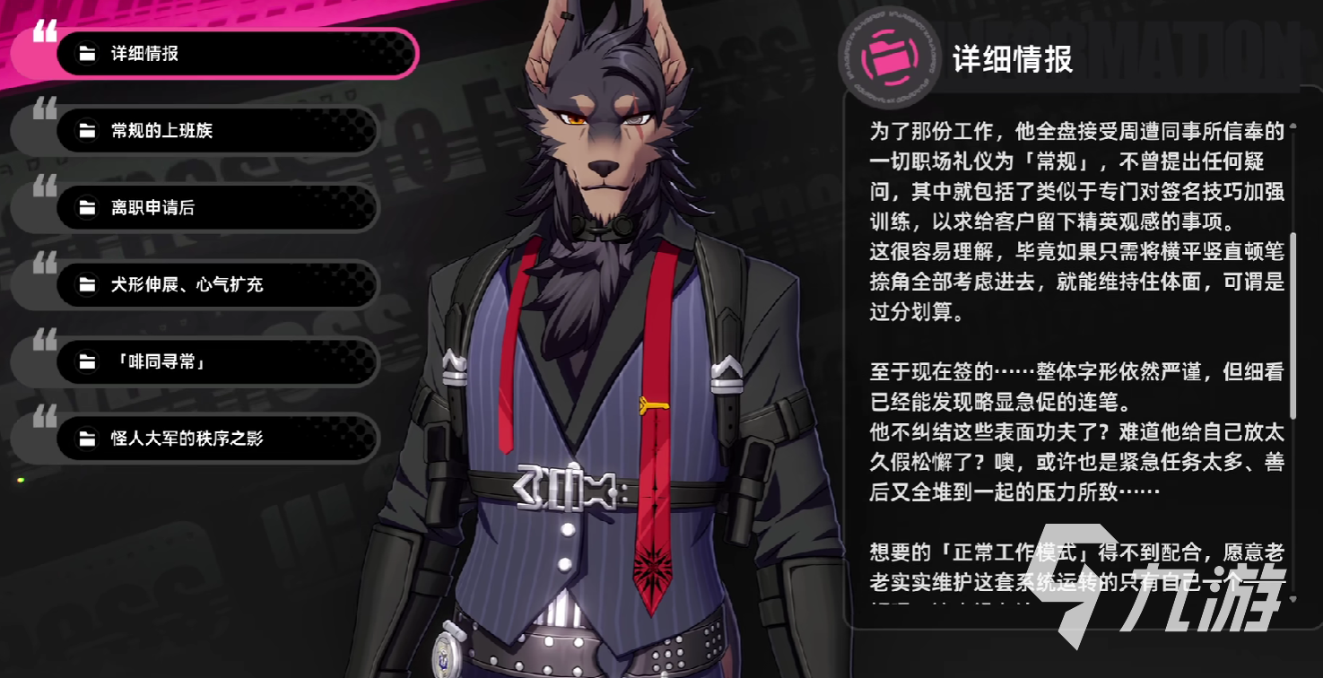 異環(huán)獸人翳角色強(qiáng)度全面解析與實(shí)戰(zhàn)表現(xiàn)評(píng)估