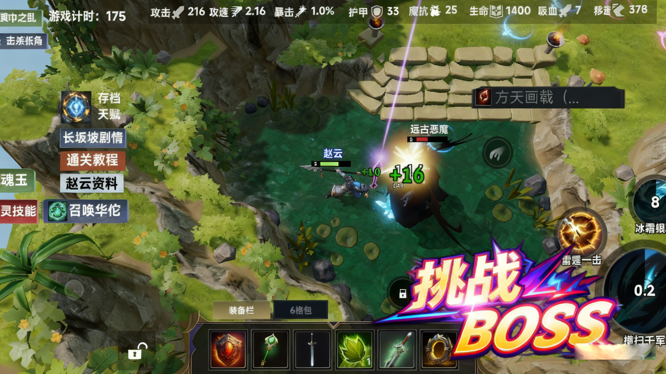 三国志:赵云传好玩吗 三国志:赵云传玩法简介