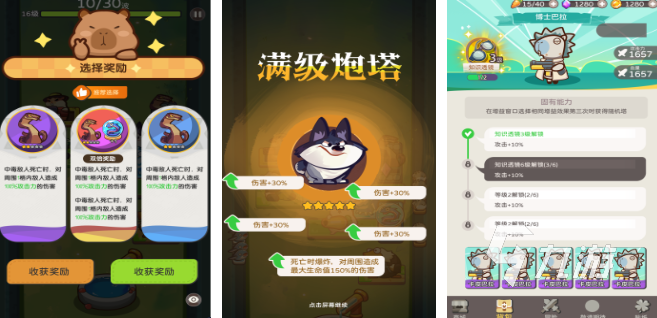 有趣的卡皮巴拉游戲推薦 2025好玩的卡皮巴拉游戲排行