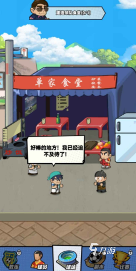 足球大人物下載預(yù)約入口 足球迷必看的熱門游戲搶先體驗(yàn)