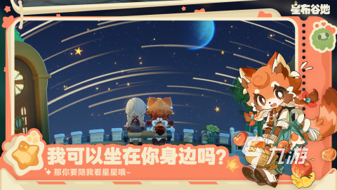 星布谷地2025上線時(shí)間預(yù)測(cè)及最新消息匯總