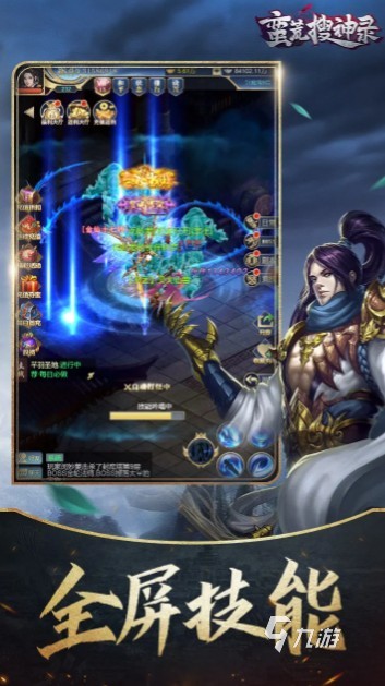 口碑最好的仙侠手游推荐2025 不错的仙侠游戏盘点