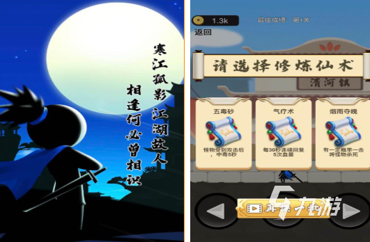 不要網(wǎng)絡(luò)又好玩的游戲分享 必玩的單機(jī)游戲下載推薦2025